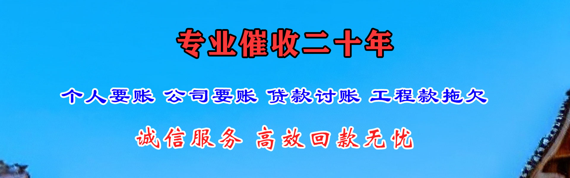 博兴清帐公司