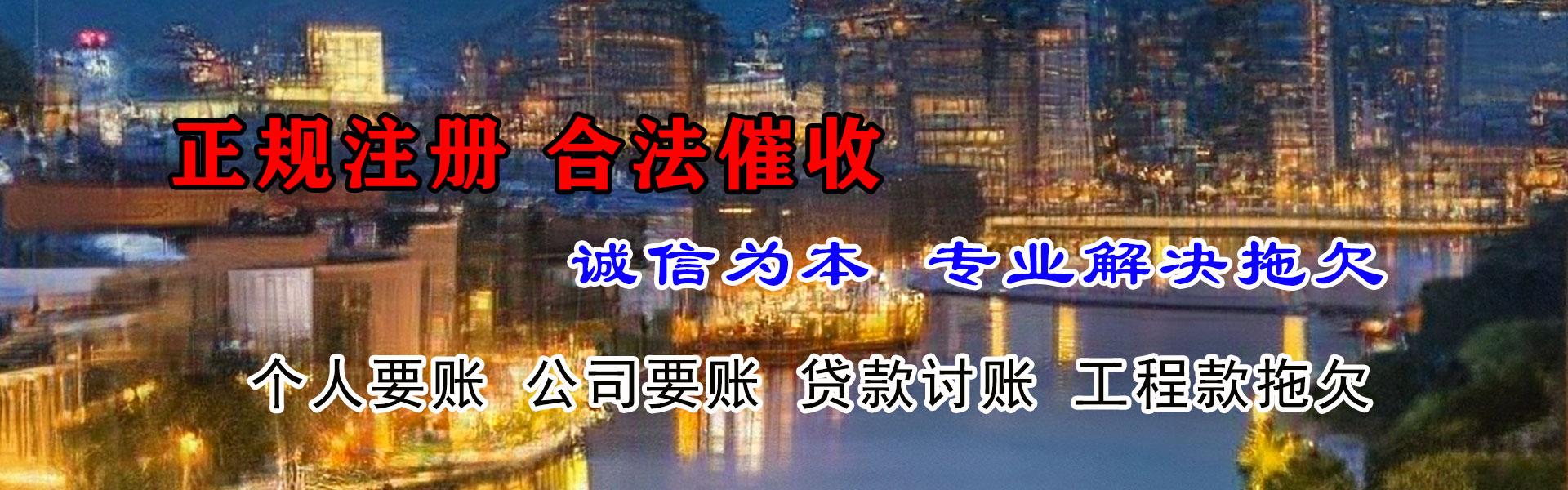 博兴讨债公司
